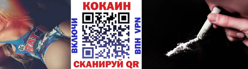 Кокаин VHQ  где продают наркотики  Златоуст 