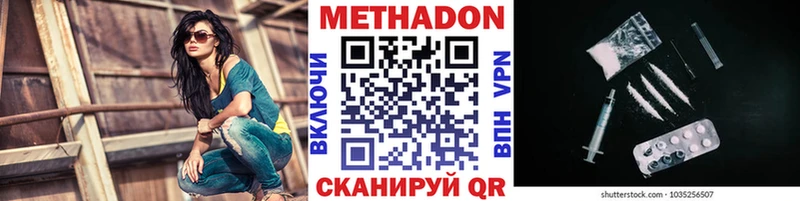 МЕТАДОН VHQ Златоуст