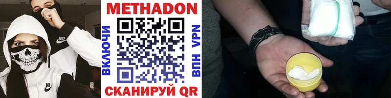 МЕТАДОН methadone  Златоуст 