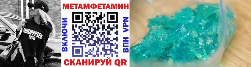 МЕТАМФЕТАМИН Декстрометамфетамин 99.9%  купить наркоту  Златоуст 